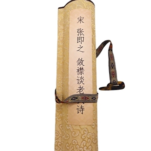 宋张即之敛襟谈老氏诗楷书古代书法原大字体高清微喷仿古复制品