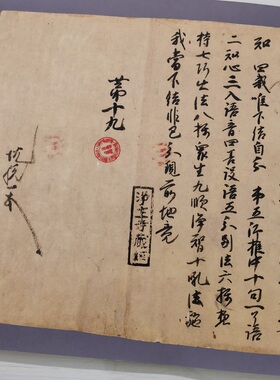 法藏华严经探玄记 淨土寺藏经苐十九草书 复古书法字画仿古复制品