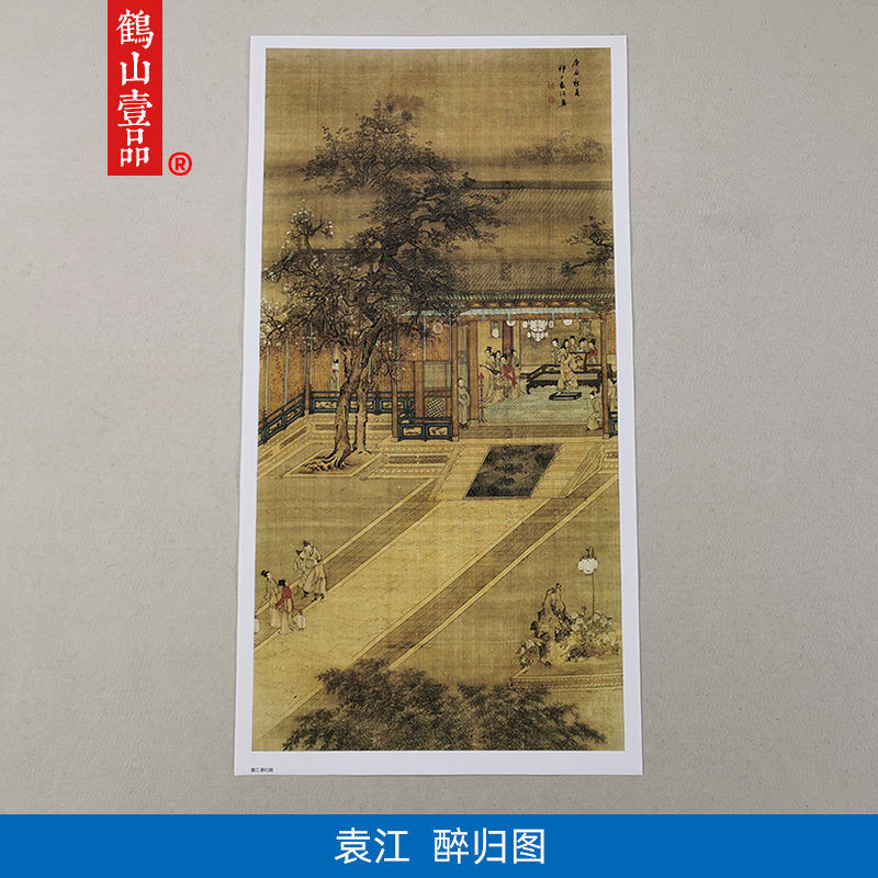 名画复制品袁江醉归图工笔画人物画界画国画艺术微喷临摹装饰画