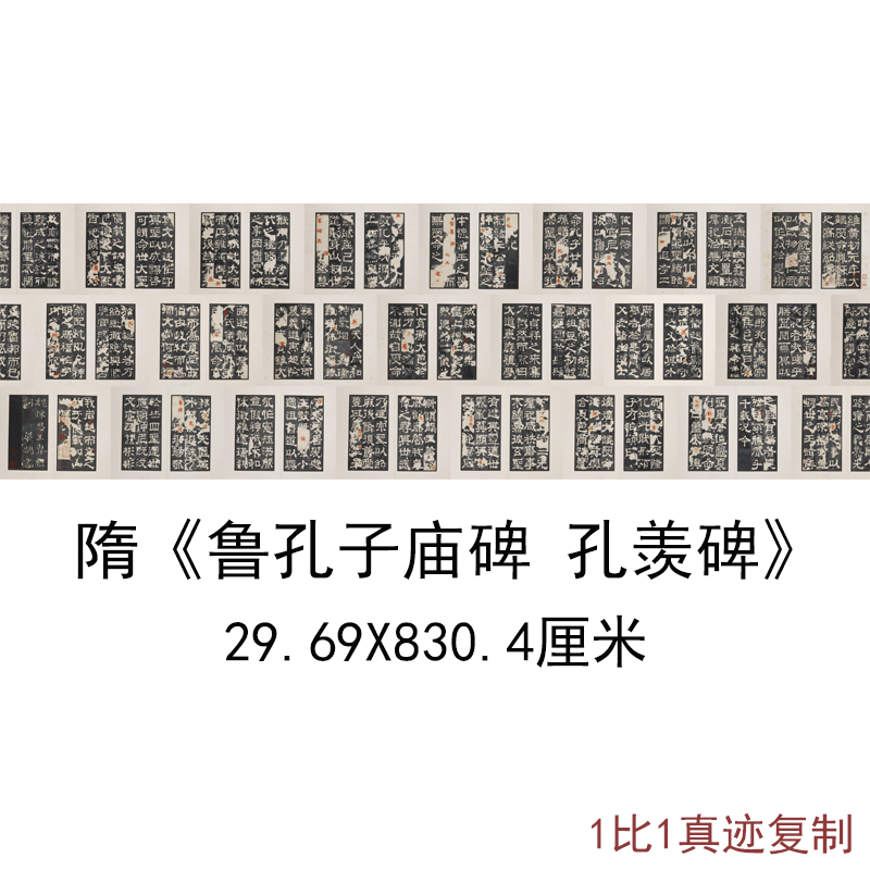 隋 鲁孔子庙碑 孔羡碑故宫藏隶书明拓本复古书法字画作品高清复制