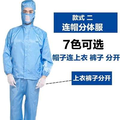 防尘服分体带帽工作衣服全身w防护服装男透气打磨工业粉尘喷漆夏