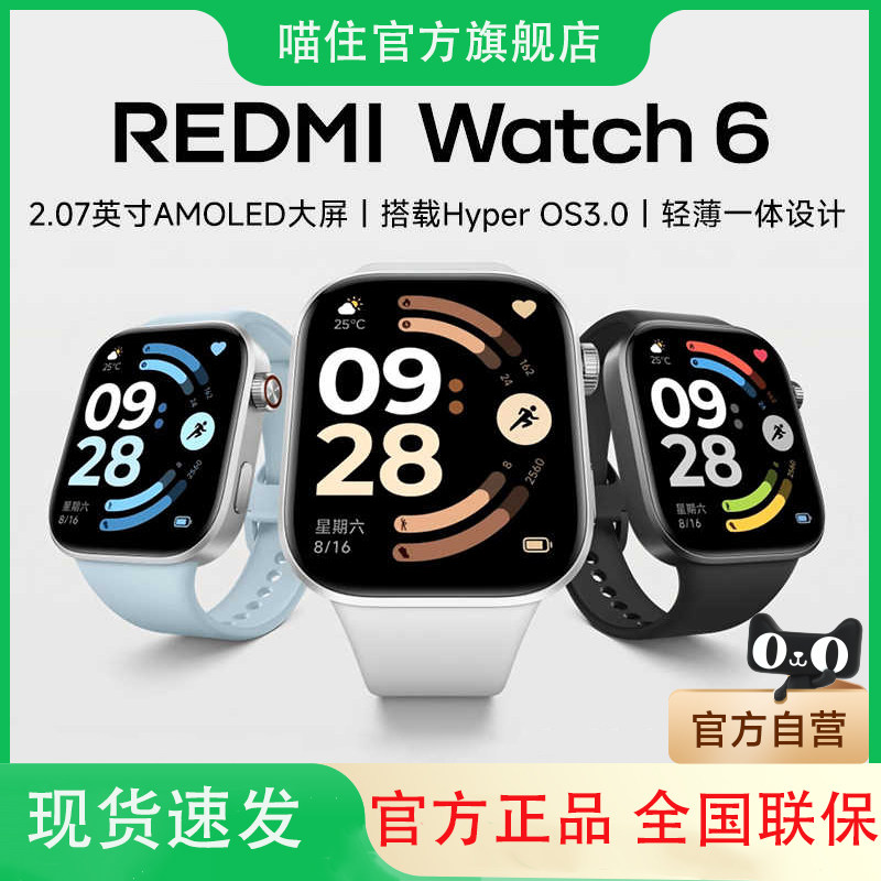 红米手表6 REDMI Watch6 小米智能手表运动跑步长续航蓝牙通话血氧心率高清大屏红米手表5升级款