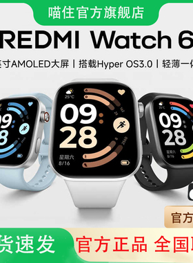 红米手表6 REDMI Watch6 小米智能手表运动跑步长续航蓝牙通话血氧心率高清大屏红米手表5升级款