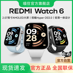 红米手表6 REDMI Watch6 小米智能手表运动跑步长续航蓝牙通话血氧心率高清大屏红米手表5升级款