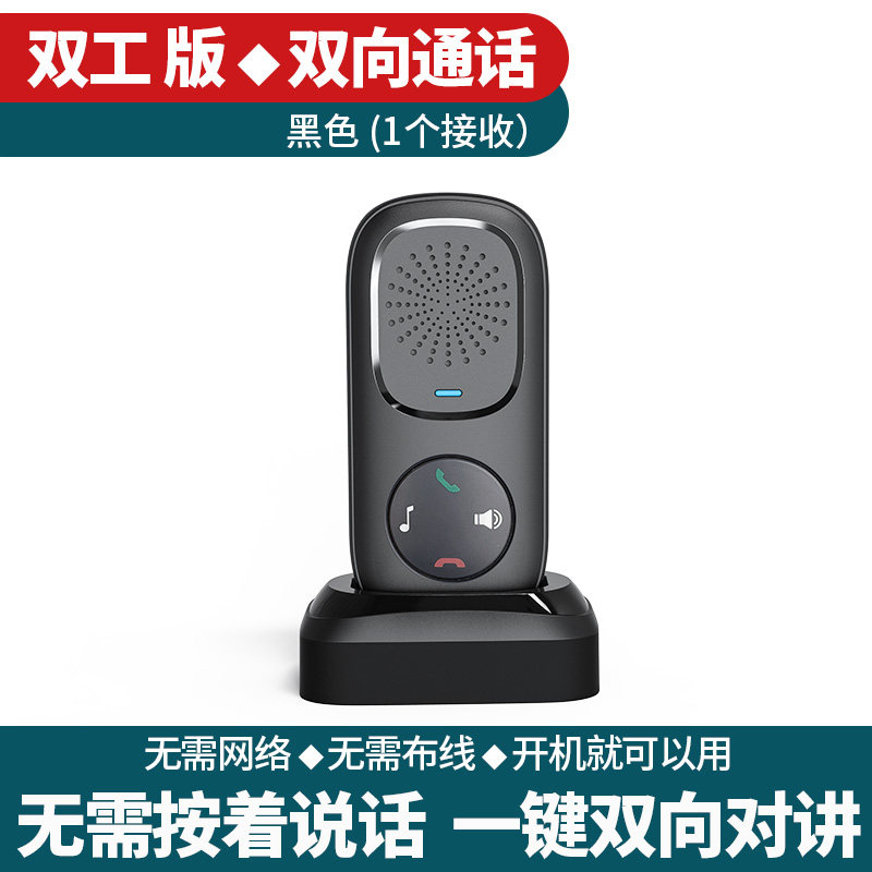 N. 검정색 수신기 1개