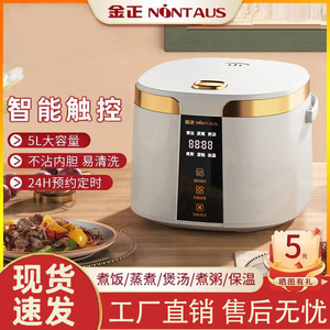 金正智能电饭煲家用2L3L4L5升多功能小型2一4一6人预约不粘电饭锅
