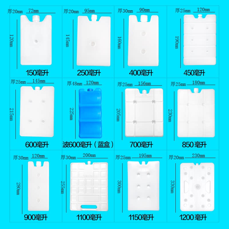 户外露营保鲜空调扇冰晶盒摆摊专用冰板反复使用注水冷风机冰盒藏
