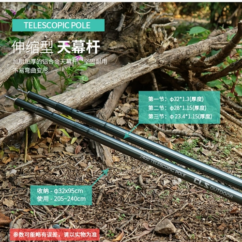 Дорожный высокопрочный металлический телескопический навес, палатка, сверхлегкая трубка для кемпинга, алюминиевый сплав