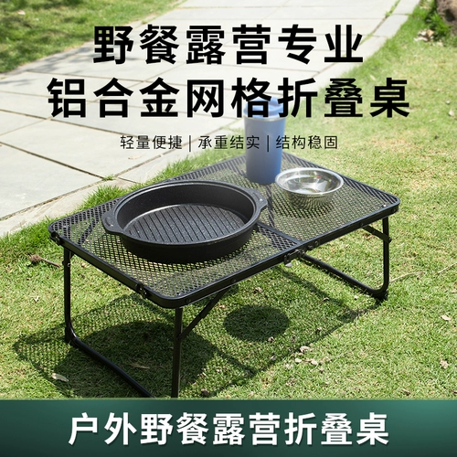 Портативный складной стол на открытом воздухе легкий автомобиль простые железнодорожные сетчатые настольные настольные настольные настольные столы.