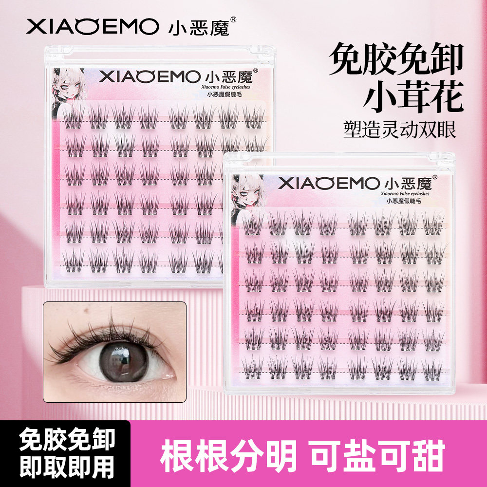 小恶魔小茸花免胶自粘假睫毛