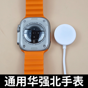 华强北s9手表充电器通用gt3pro磁吸s9ultra无线s8电话watch智能s7