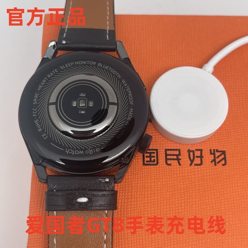 适用爱国者GT8手表正品原装充电器线GT3华强北S9手表充电器原配充