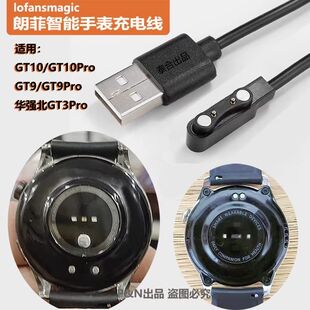 适用华强北DW3/MD3/朗菲GT9/GT10 pro智能手表磁吸充电器快充电数