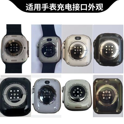 华强北智能手表S7/S8/S9u充电器唐科无线蜂窝版WTK手表磁吸充电线