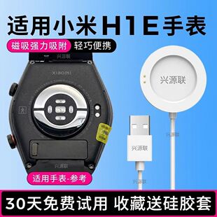 适用小米Watch H1 E智能血压手表充电器磁吸底座xiaomi watch H1