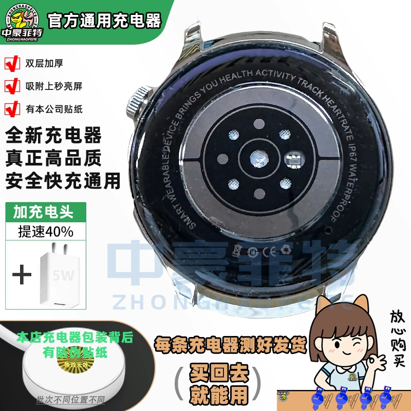 原装X1pro手表充电线 x1pro+智能手表充电器通用GT3磁吸GT4无线充