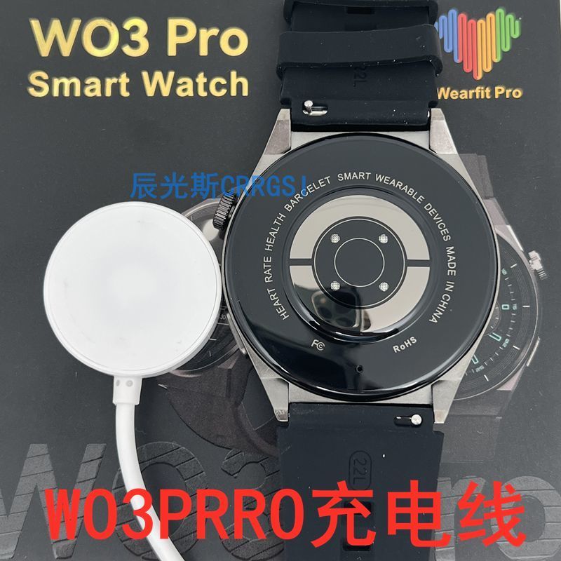 W&O3PRO手表充电线 华强北WO3Pro充电器GT3PRO数据线充电WO系列DT
