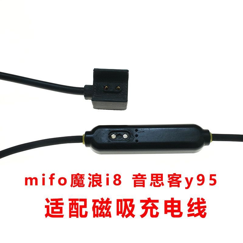 通用mifo i8音思客y95魔浪5.0蓝牙耳机2点充电线磁吸数据线配件针