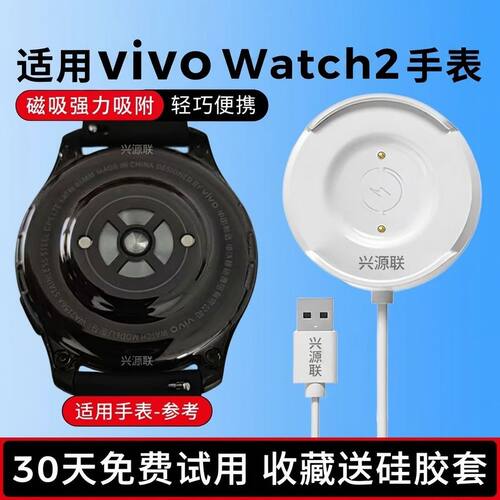 适用VIVO Watch2手表充电器 WA2156A磁吸充电线 维沃vivo