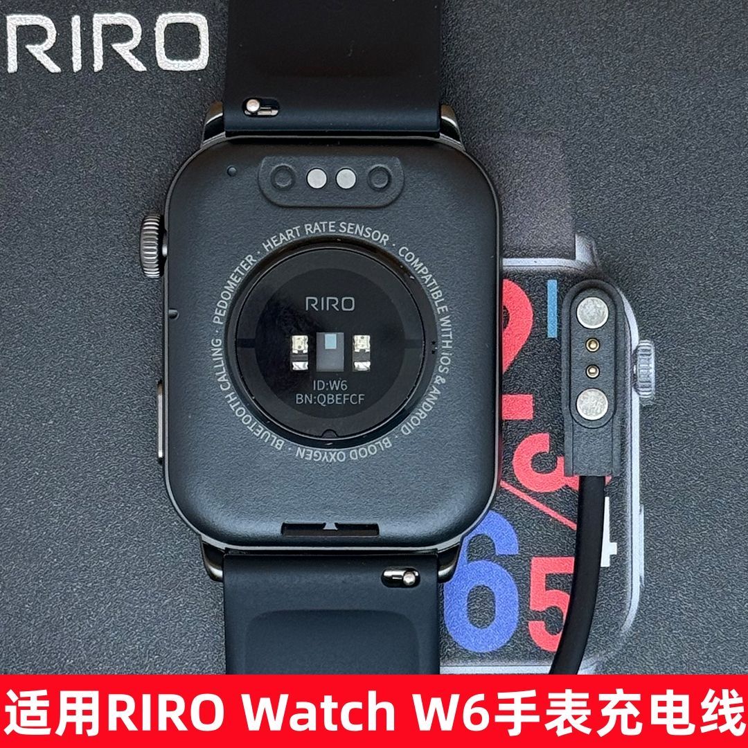 适用RIRO WATCH W6智能手表充电线睿柔RIRO W6充电磁吸数据线强磁