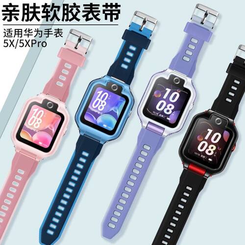 适用华为5XPro表带AHP-AL10儿童电话手表5X学生替换表链ALA-AL10