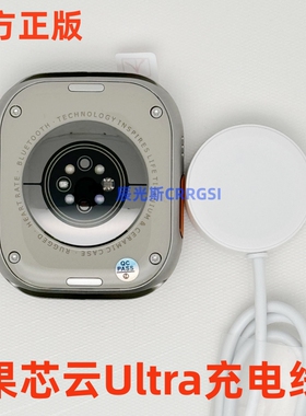 果芯云Ultra3Max手表充电器 华强北S10/S9手表磁吸充电线H13智能手表原装充电microwear正品通用数据线微穿戴