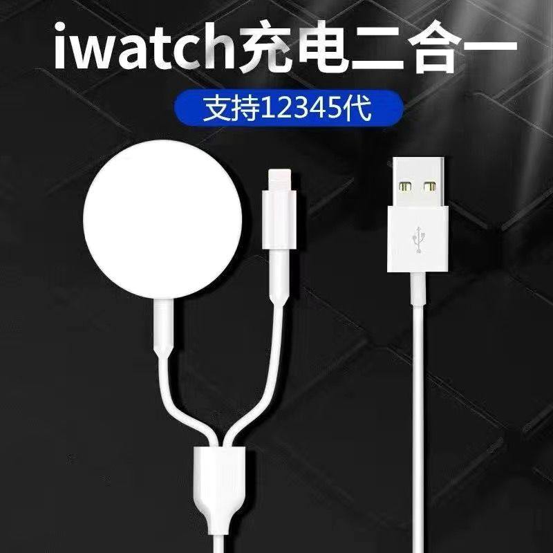 AppleWatch1/2/3/4/5/678910代磁力充电线苹果手表充电器线充电器