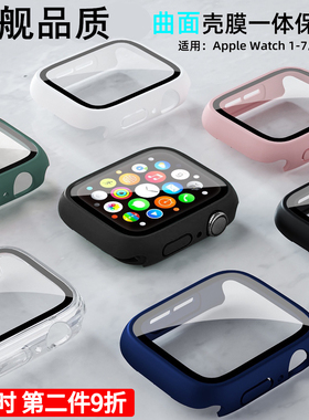 适用苹果手表Applewatch9/8/7保护壳膜一体防水透S6-1代通用全包