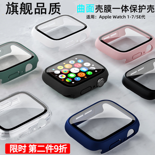 1代通用全包 7保护壳膜一体防水透S6 适用苹果手表Applewatch9