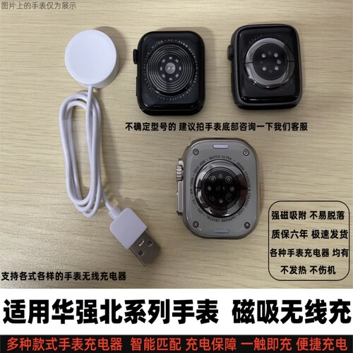 适用快充华强北手表充电器S9/8适配苹果磁吸无线S7Ultra充电座usb