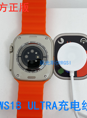华强北智能手表WS18Ultra手表series8充电器WS28ULTRA线49mm新品WS8PLUS充电线smart watch8磁吸充电线S8