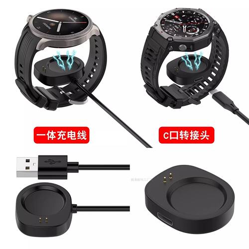 适用Amazfit华米T-Rex3充电线Ultra2手表Balance充电器Active Max