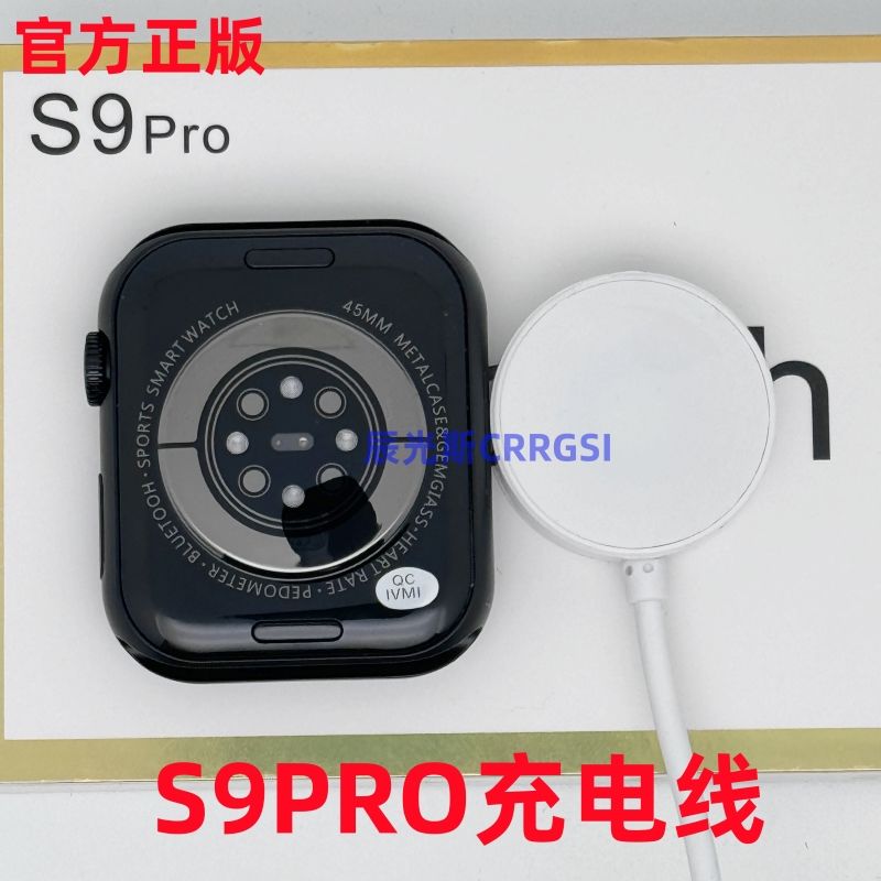 华强北S9PRO手表充电器S8Promax磁吸充电线s9 pro手表充电watch9