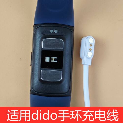 适用dido手环充电线F50S智能手表Pro配件r40s运动充电器磁吸通用