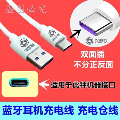 适用 唐麦H5 ANC无线蓝牙耳机头戴式耳机游戏电脑耳麦充电器线