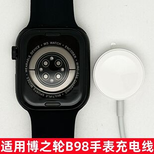 适用博之轮B98手表充电器BOZLUN匹克华强北时刻美WATCH手表充电线