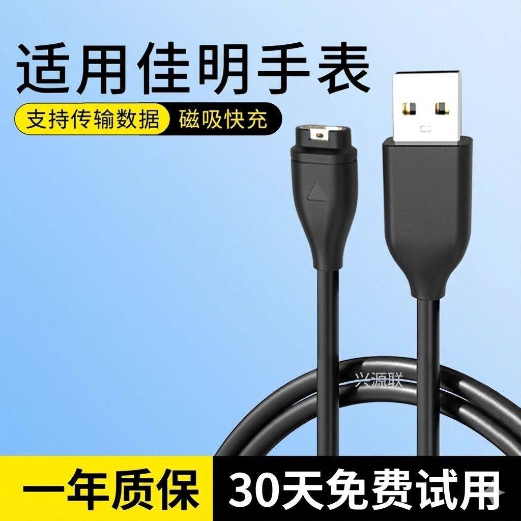 适用Garmin佳明运动手表充电器线FENIX系列飞耐时x7/7x/5s/6/6X/6