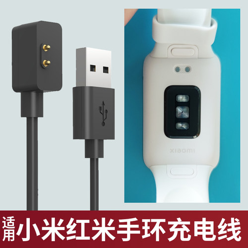 适用小米手环充电线器红米Redmi手表watch2运动7pro通用6配件5代4