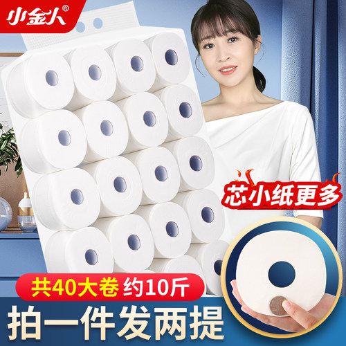 特惠10斤40大卷卫生纸有芯卷筒纸