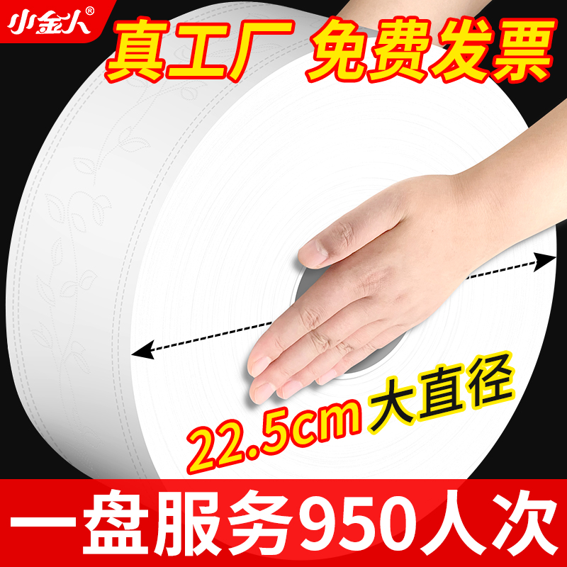 大卷纸厕纸纸巾厕所专用卷纸商用