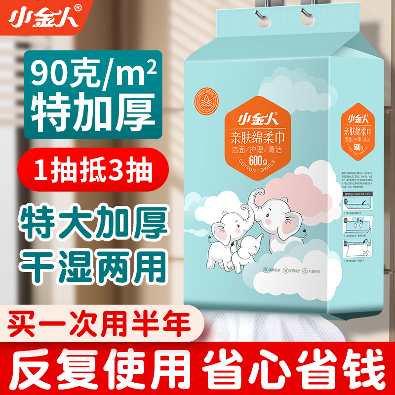 特大加厚166抽底部抽洗脸巾