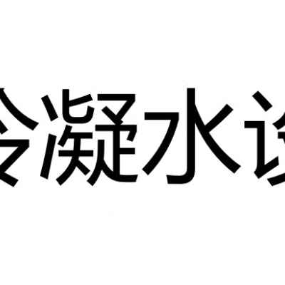 中星测控空调制冷压力变送器防冷凝水设计PT1202/1206压力传感器