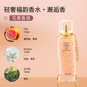 小四粉丝专享 轻奢福韵香水礼盒优雅清新持久淡香留香邂逅调