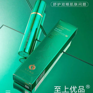 【小四粉丝专享】至上优品双效奢宠赋活精华眼霜补水保湿莹润柔滑