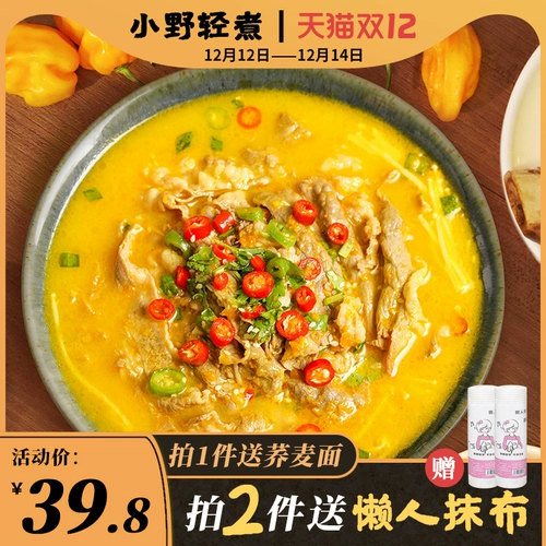 Магазин возвращается в Wan Ona Light Cooking Sour Soup Soup Passing приправа из говядины, золотой суп, квашеная капуста.