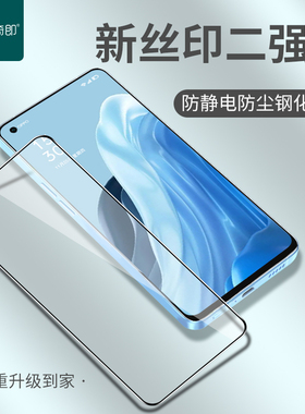 适用于OPPO Reno34567防静电大弧高铝钢化膜A56 K9X 真我GT大师 Q3Pro二强高清防碎防爆钢化玻璃膜手机贴膜