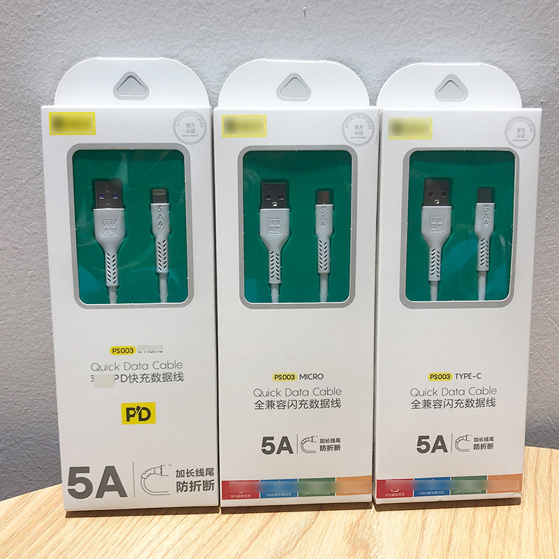 诚立方/豫达抗折弯5A安卓V8数据线全兼容适用于平果678plusX充电线type-c乐视