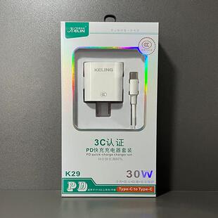 科菱K29过3C认证PD充电头套装适用平果iP16充电器16Promax充电头15快充pd20w手机数据线