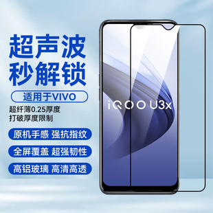 适用于vivos50promini钢化膜超声波解锁透明无黑边手机膜全胶电镀防指纹iqoo15无白边玻璃膜防摔爆s30promini
