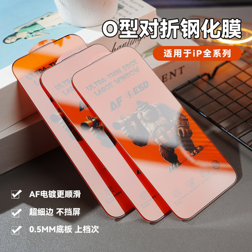 大猩猩适用苹果17Promax钢化膜电镀涂油13Phone16promax防窥16e细边不挡屏手机膜15pro贴膜17Air全屏保护膜